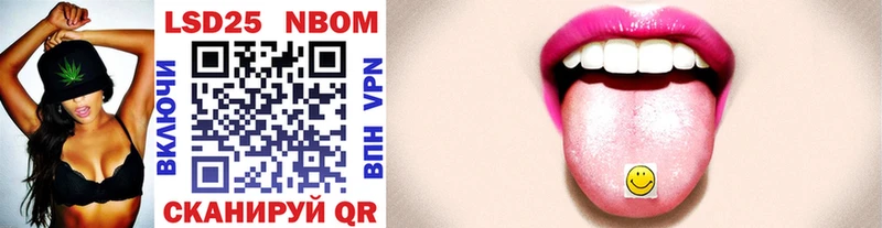 Марки NBOMe 1500мкг Мезень